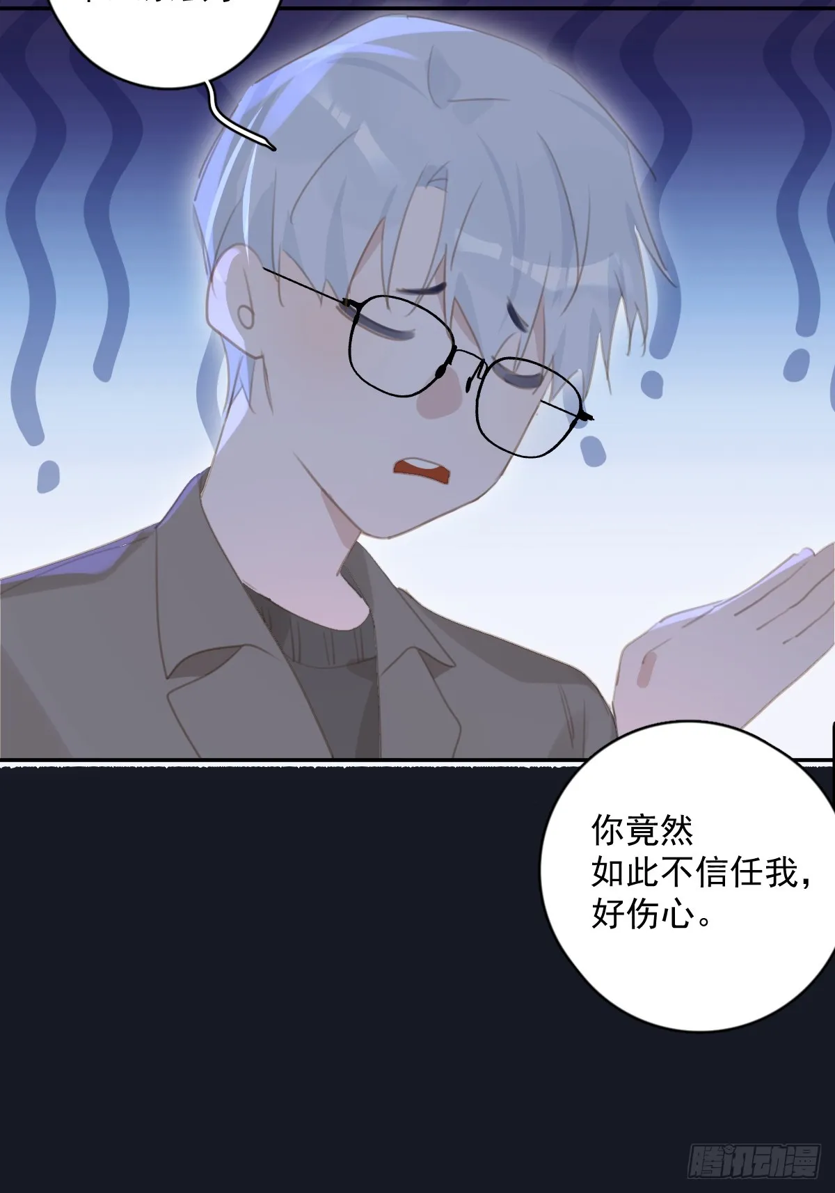第67话 回家咯 第12页