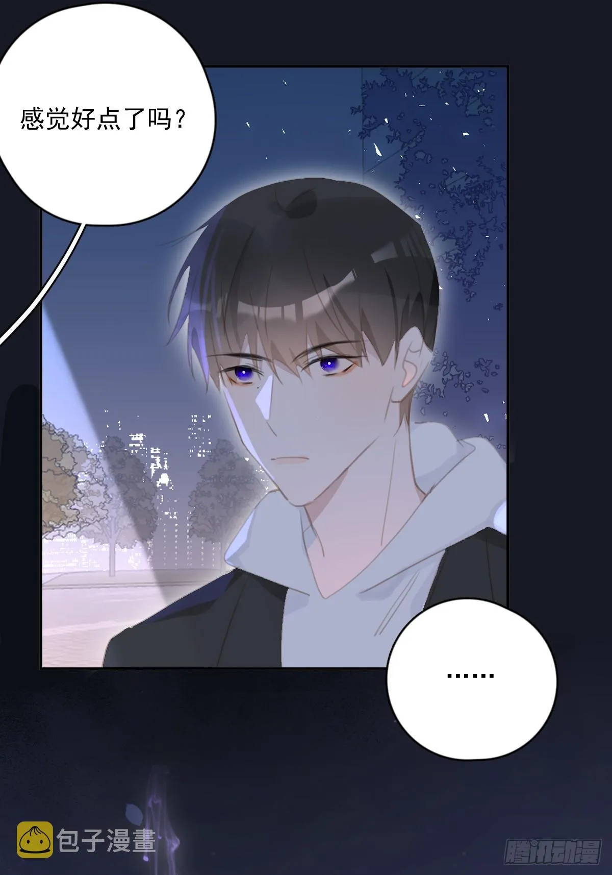 第67话 回家咯 第13页