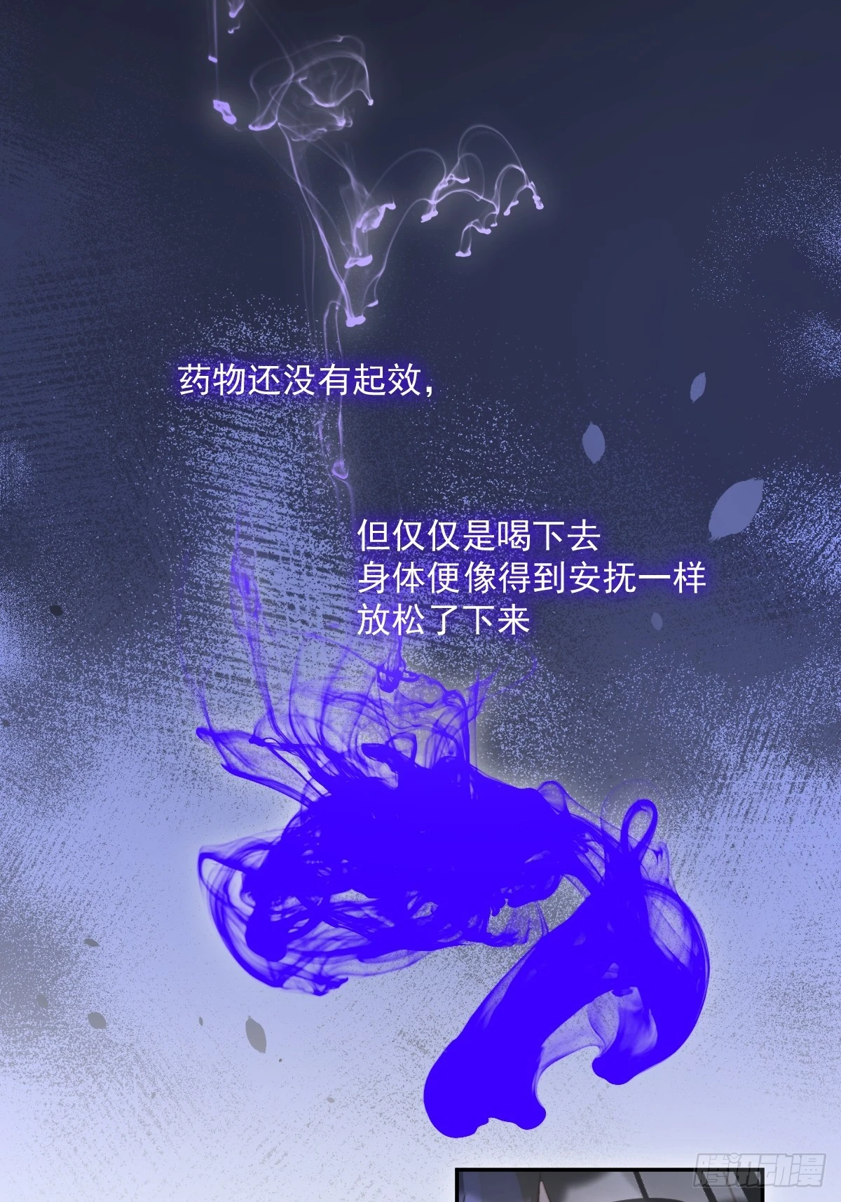 第67话 回家咯 第14页