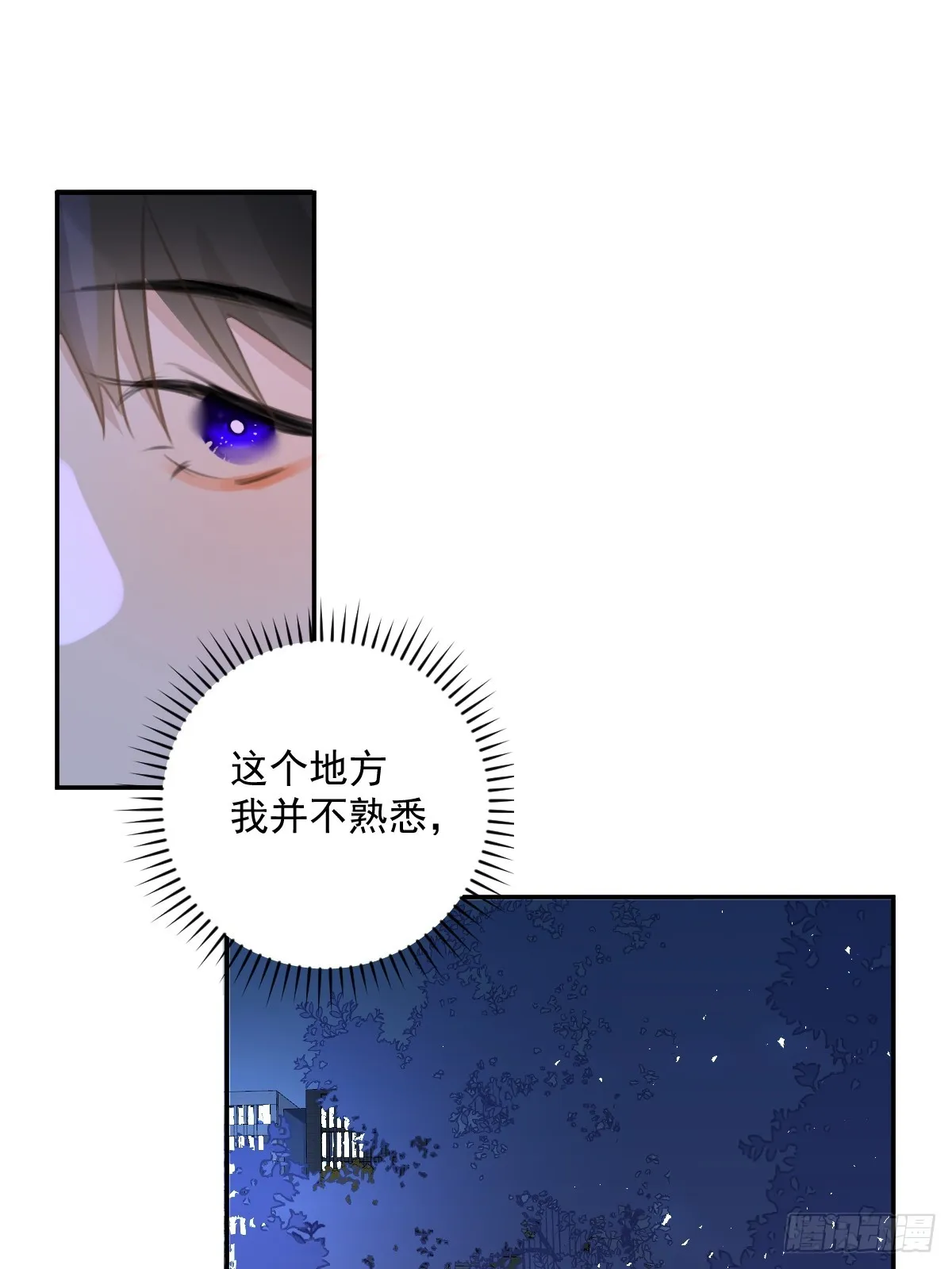 第67话 回家咯 第16页