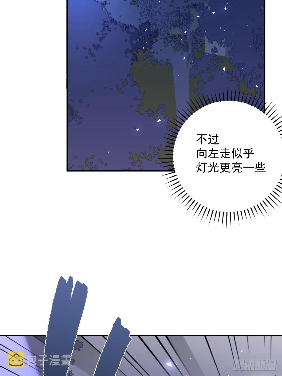 第67话 回家咯 第17页