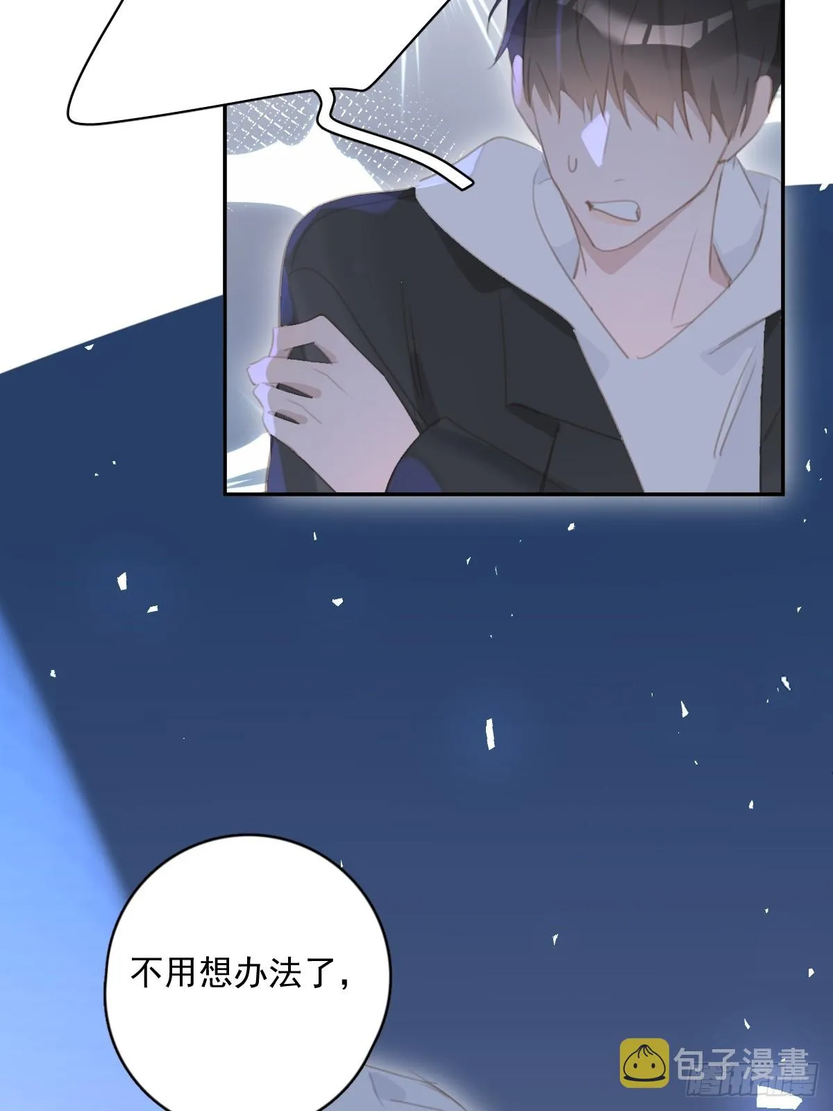 第67话 回家咯 第19页