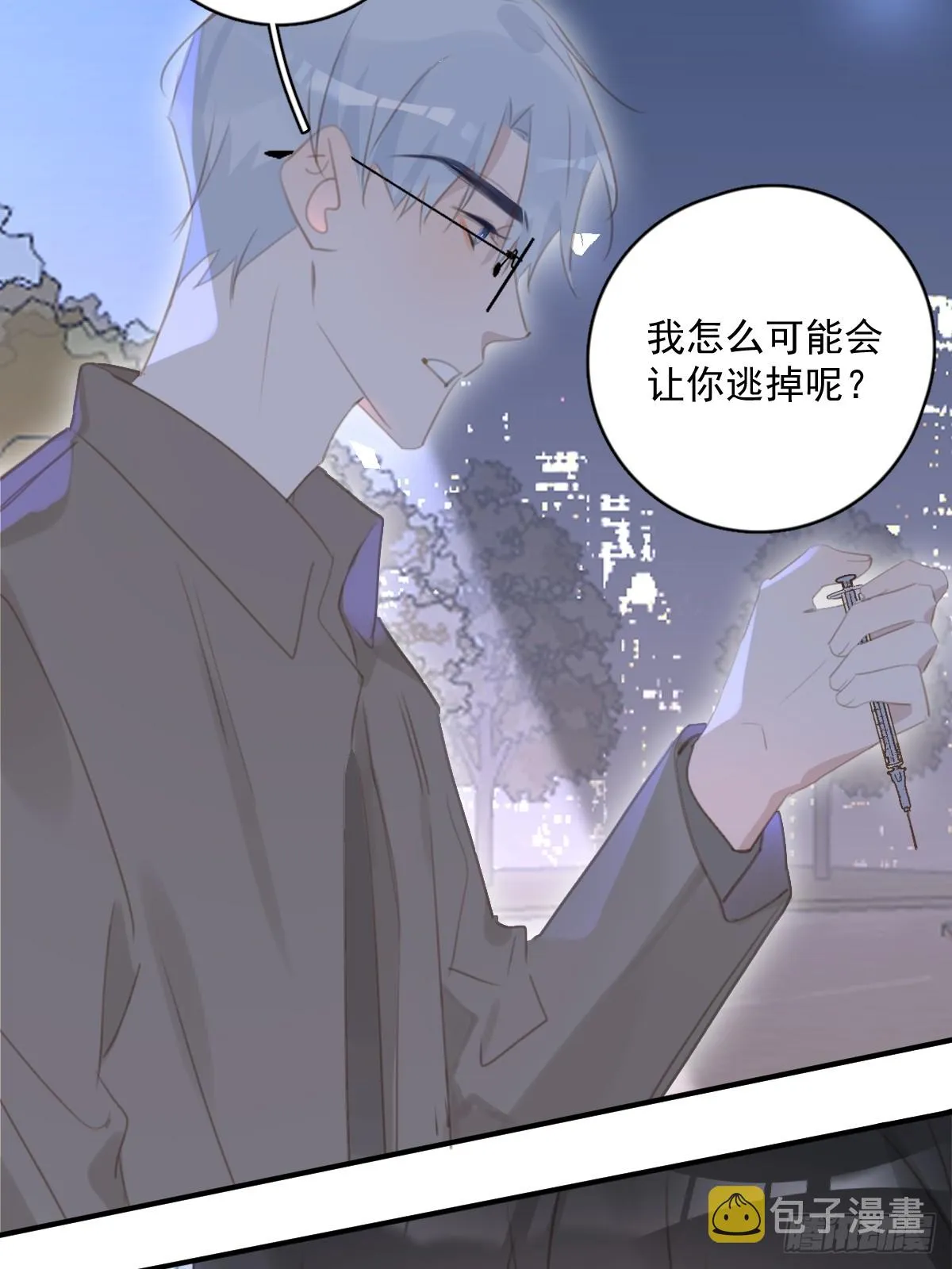 第67话 回家咯 第20页