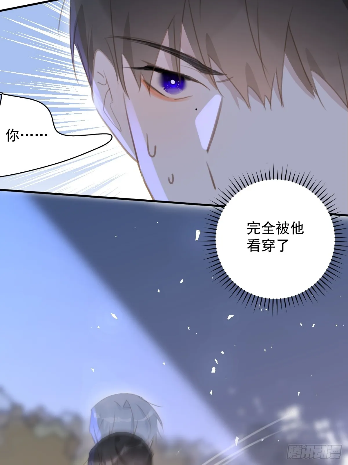 第67话 回家咯 第21页