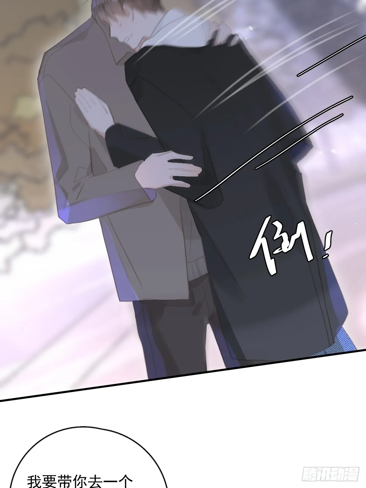 第67话 回家咯 第22页