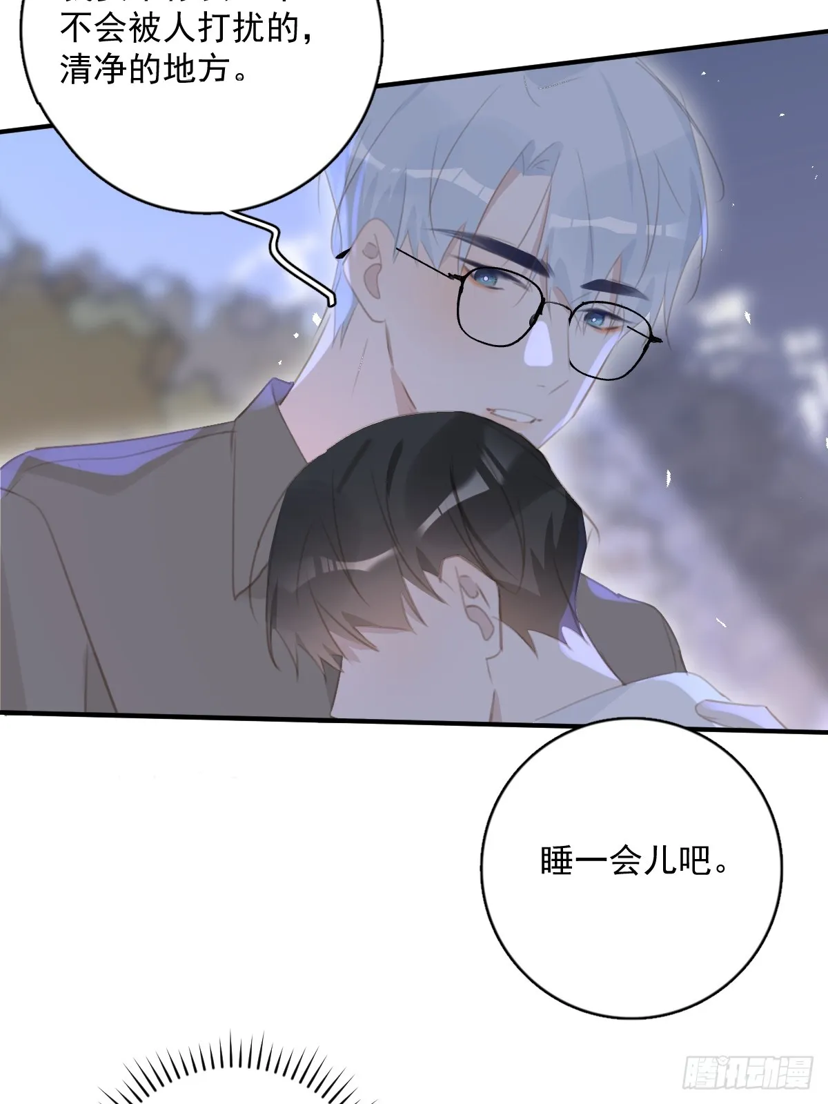 第67话 回家咯 第23页