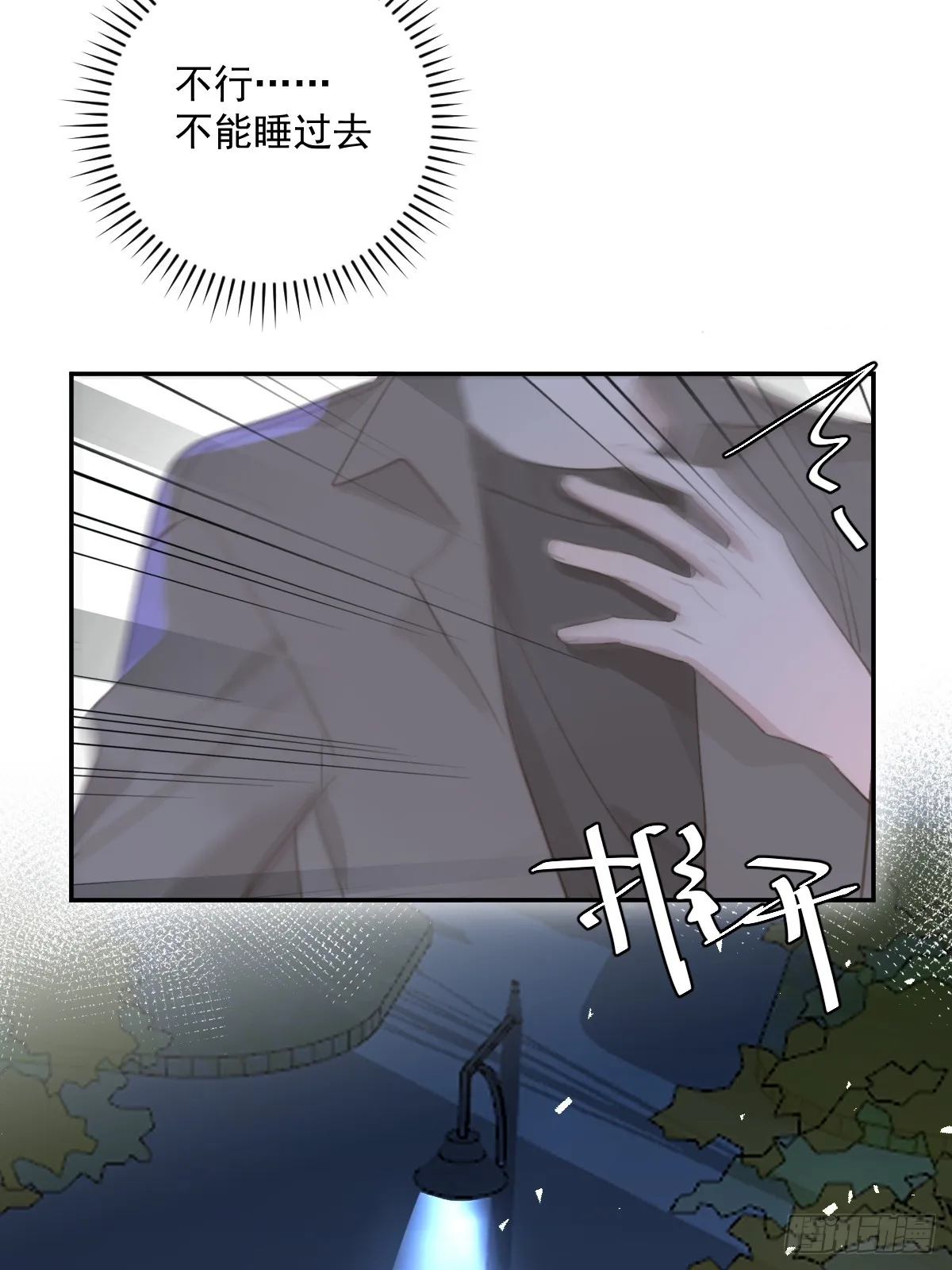 第67话 回家咯 第24页