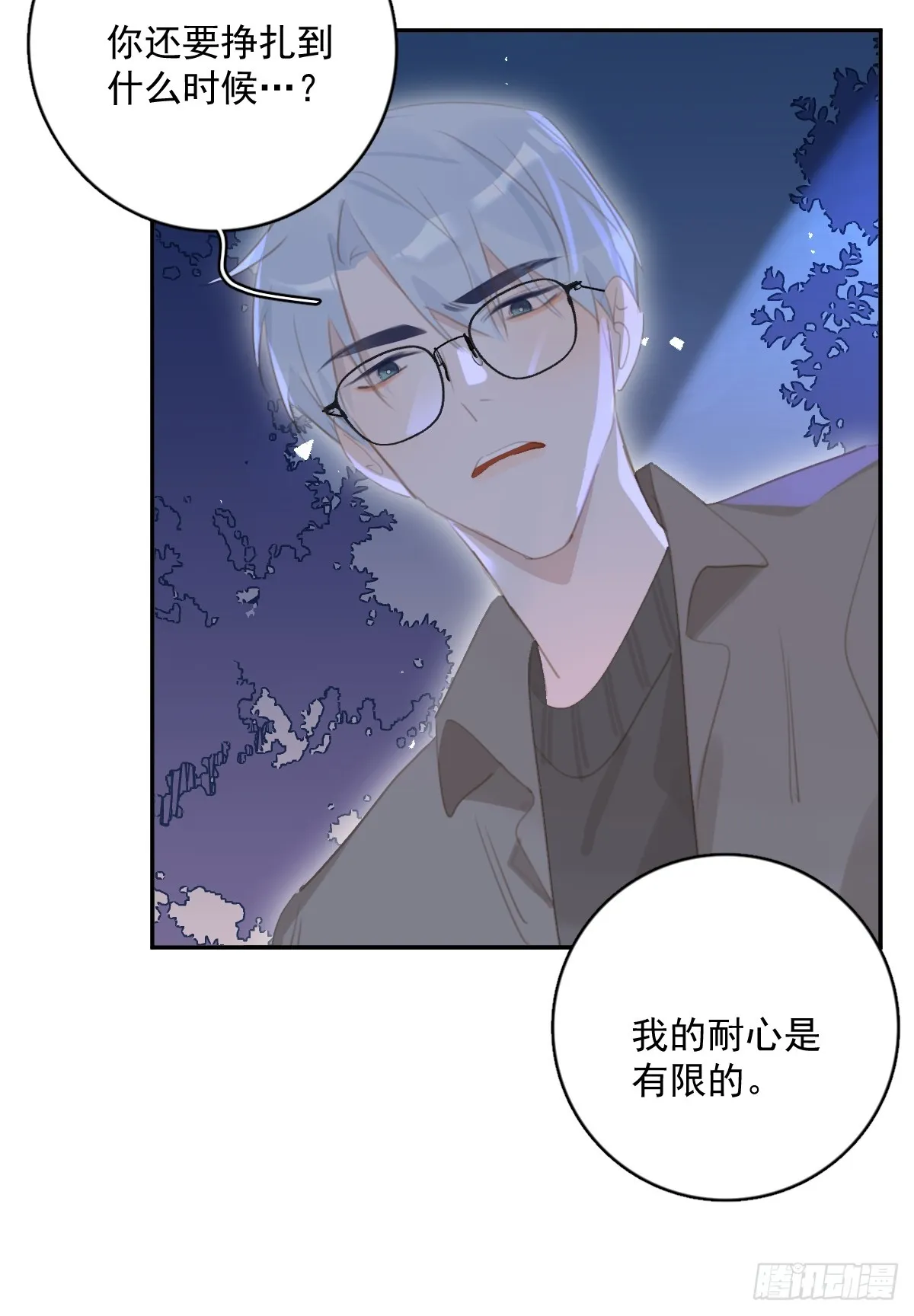 第67话 回家咯 第29页