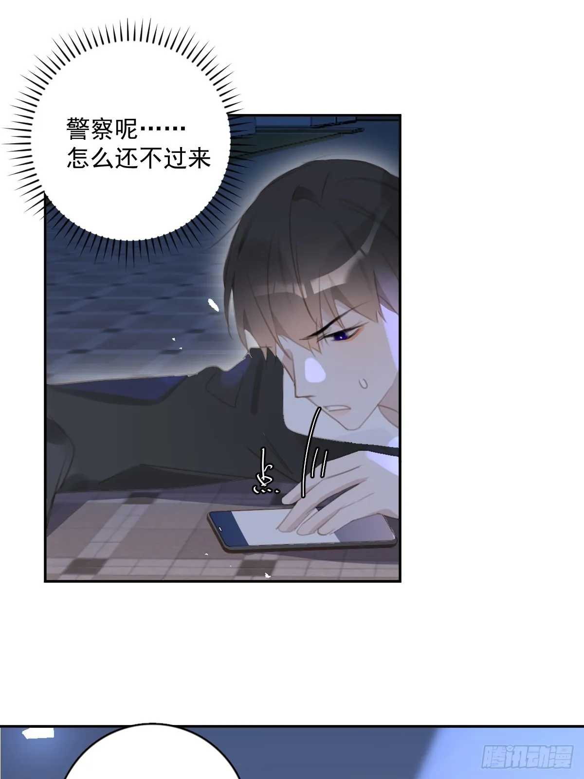 第67话 回家咯 第30页
