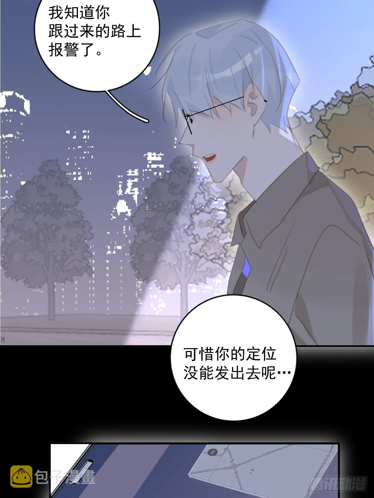 第67话 回家咯 第31页