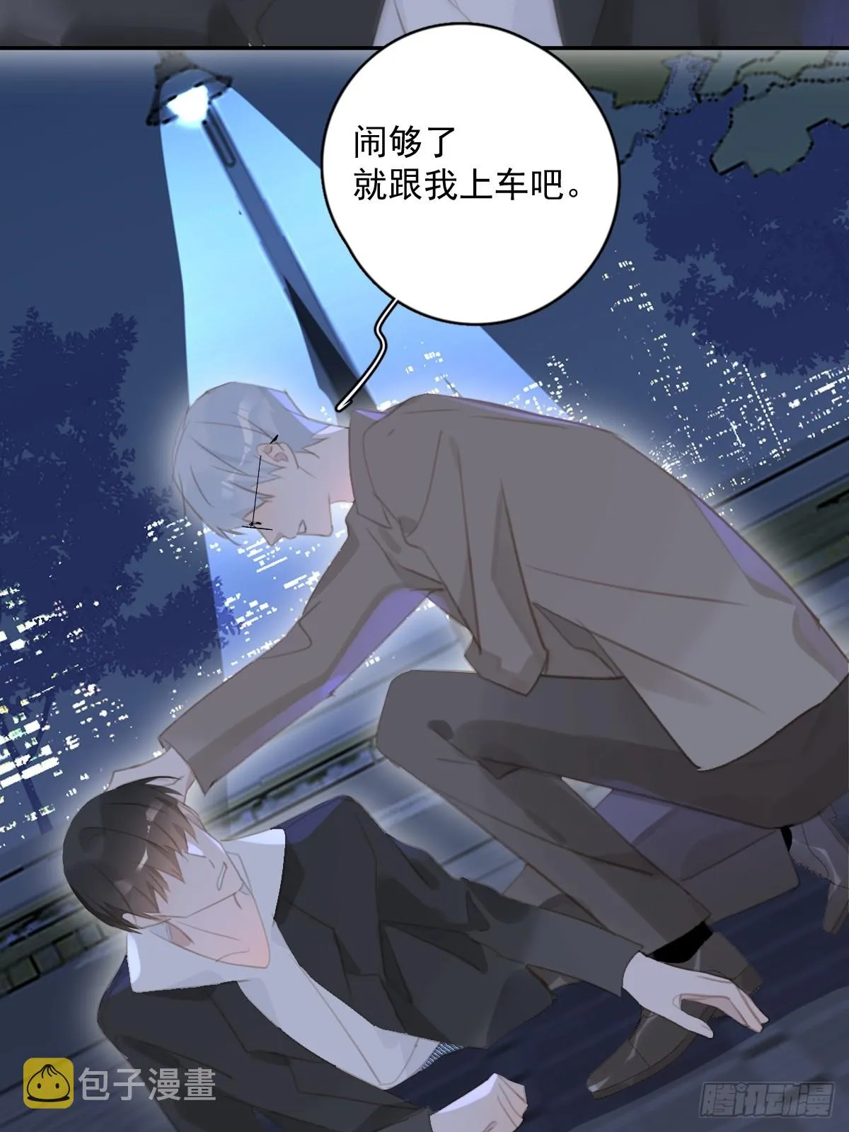 第67话 回家咯 第35页