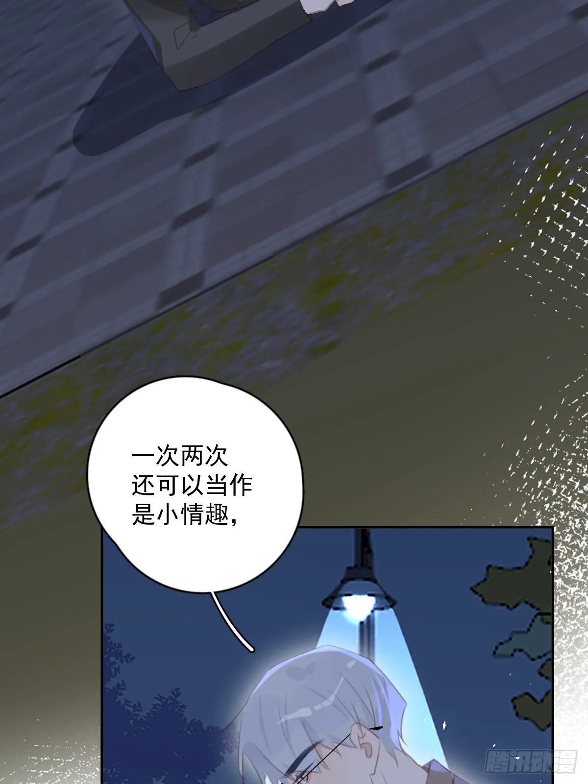 第67话 回家咯 第36页