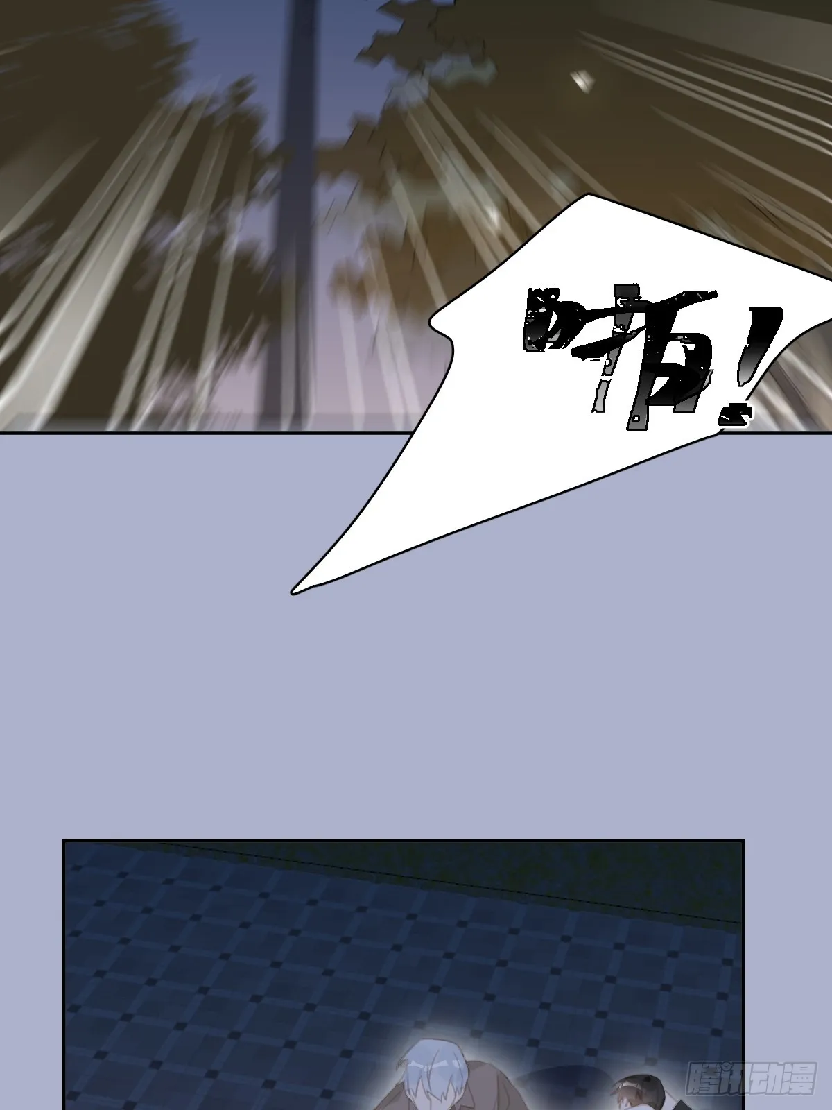 第67话 回家咯 第38页