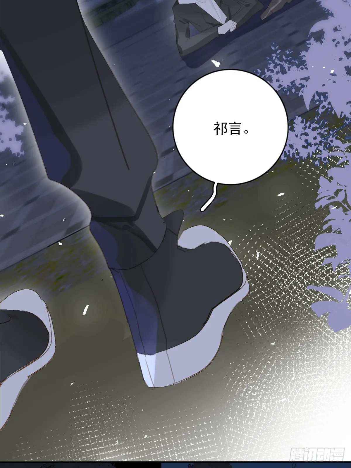 第67话 回家咯 第41页