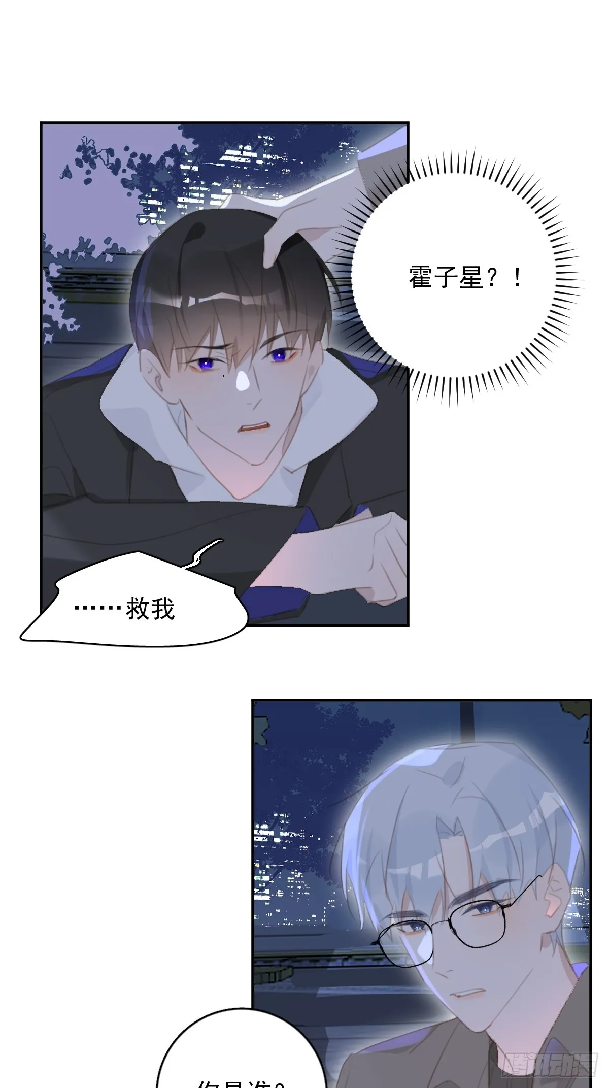 第67话 回家咯 第44页