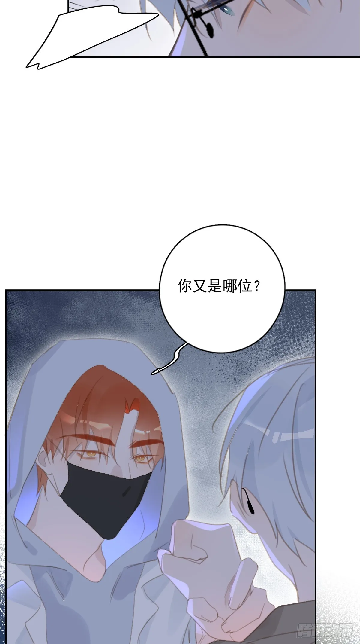 第67话 回家咯 第46页