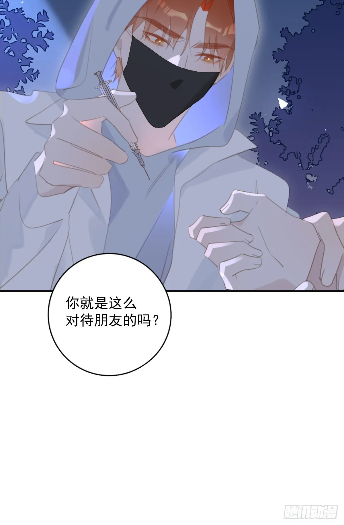 第67话 回家咯 第51页
