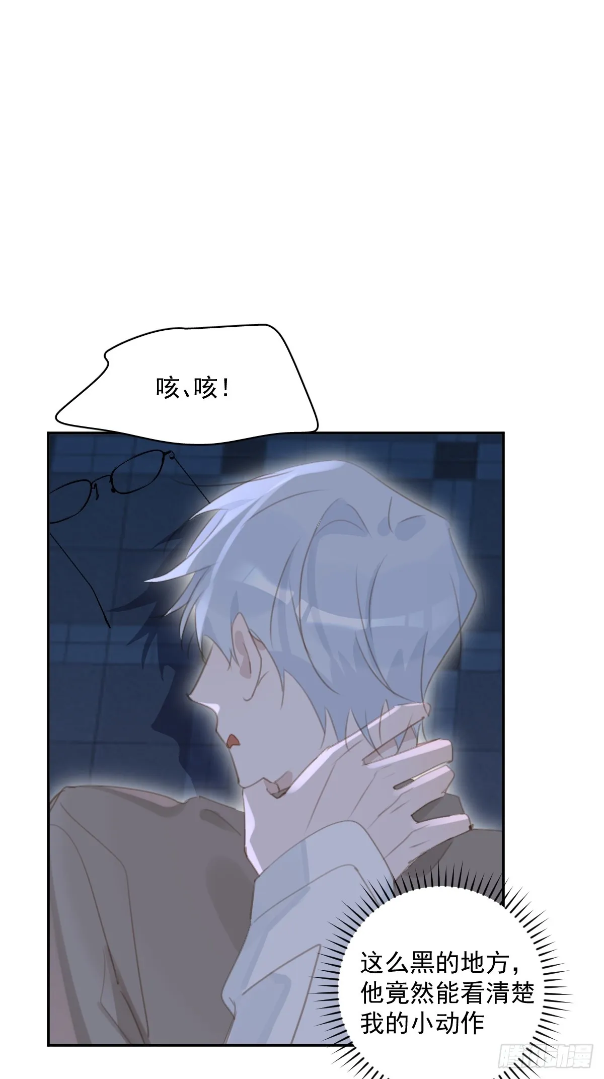 第67话 回家咯 第52页