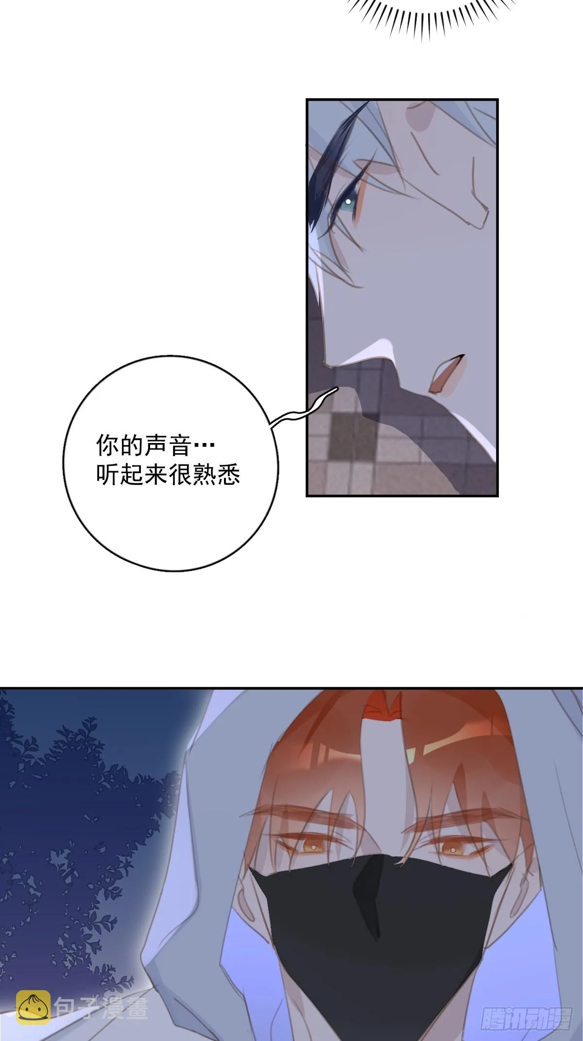 第67话 回家咯 第53页