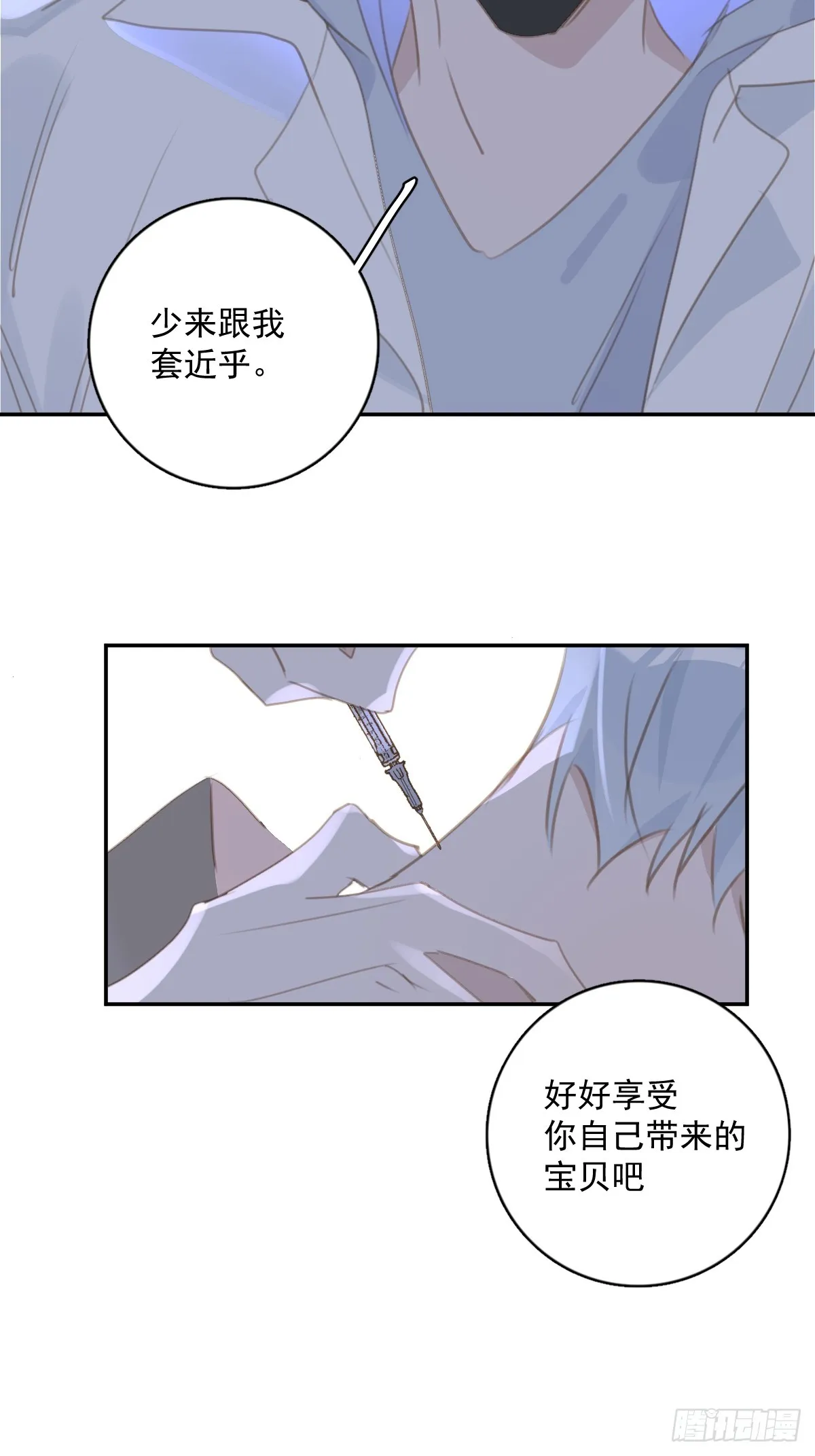第67话 回家咯 第54页