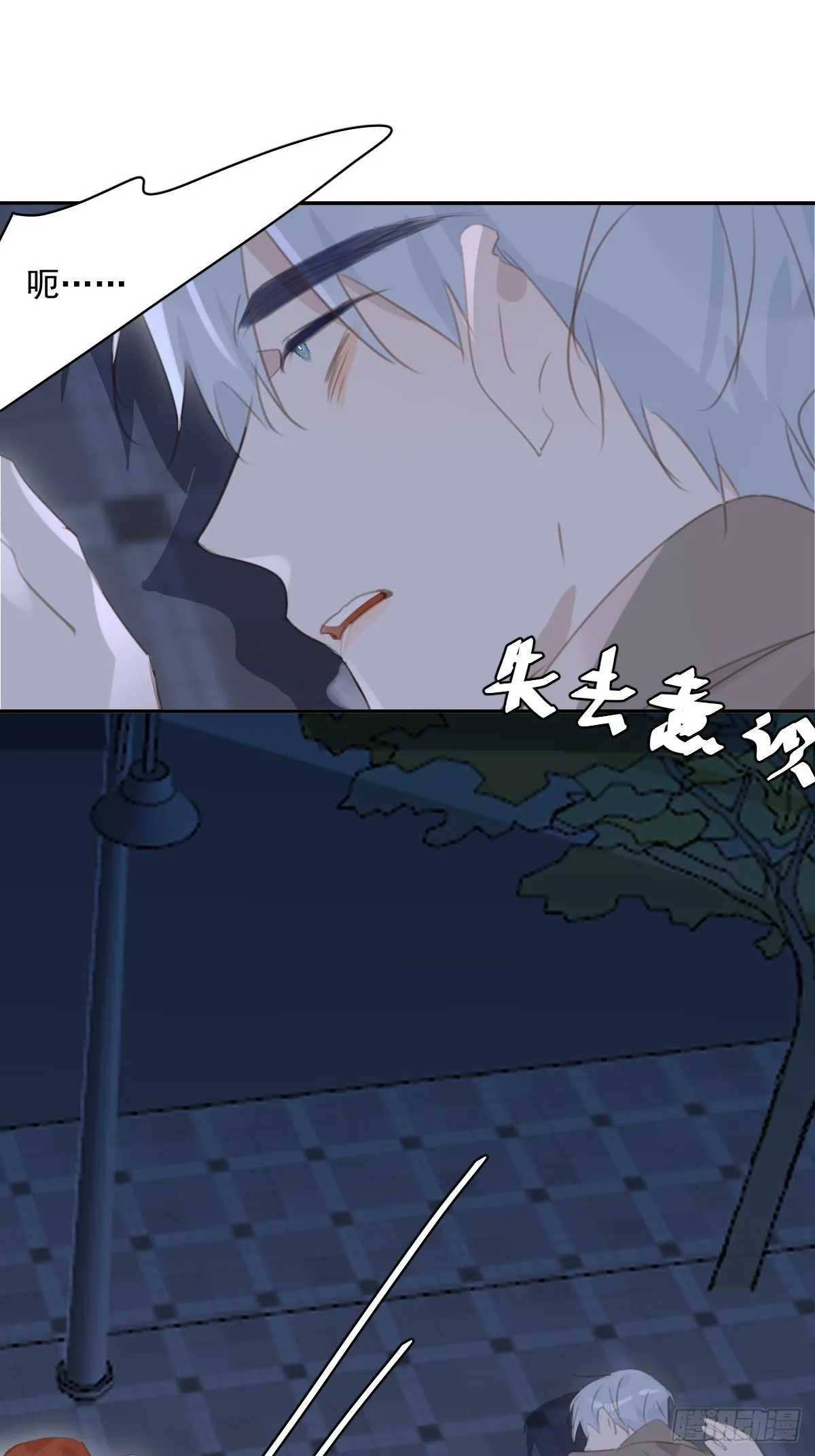 第67话 回家咯 第55页