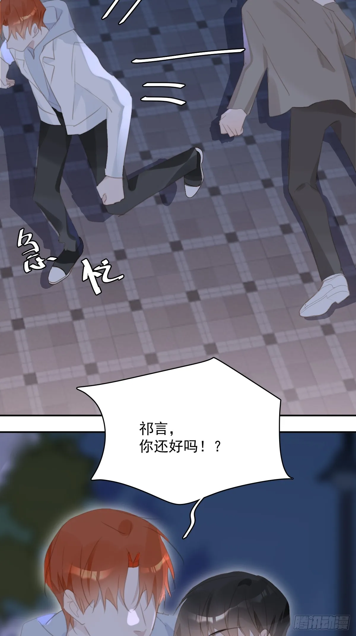 第67话 回家咯 第56页