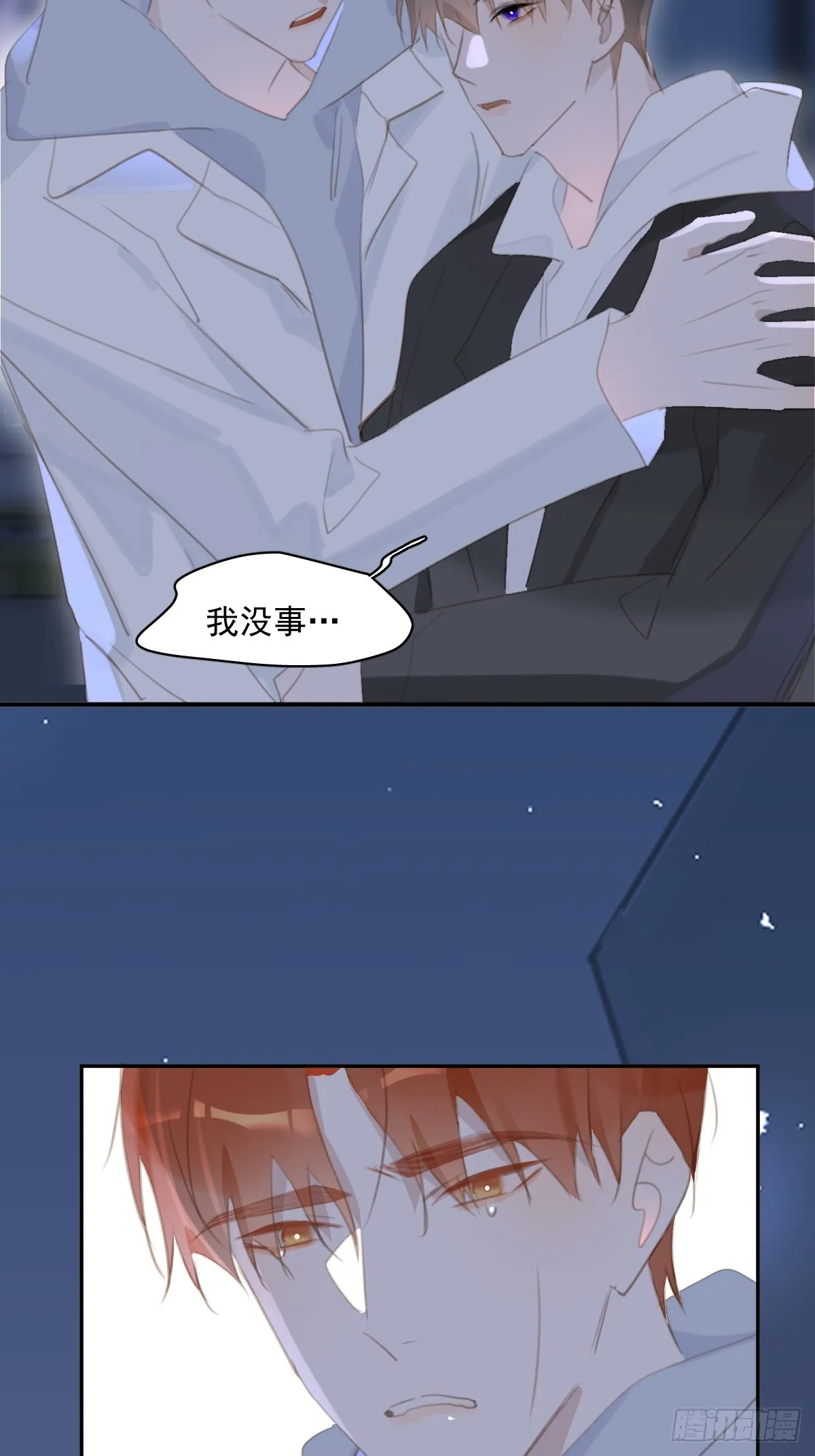 第67话 回家咯 第57页