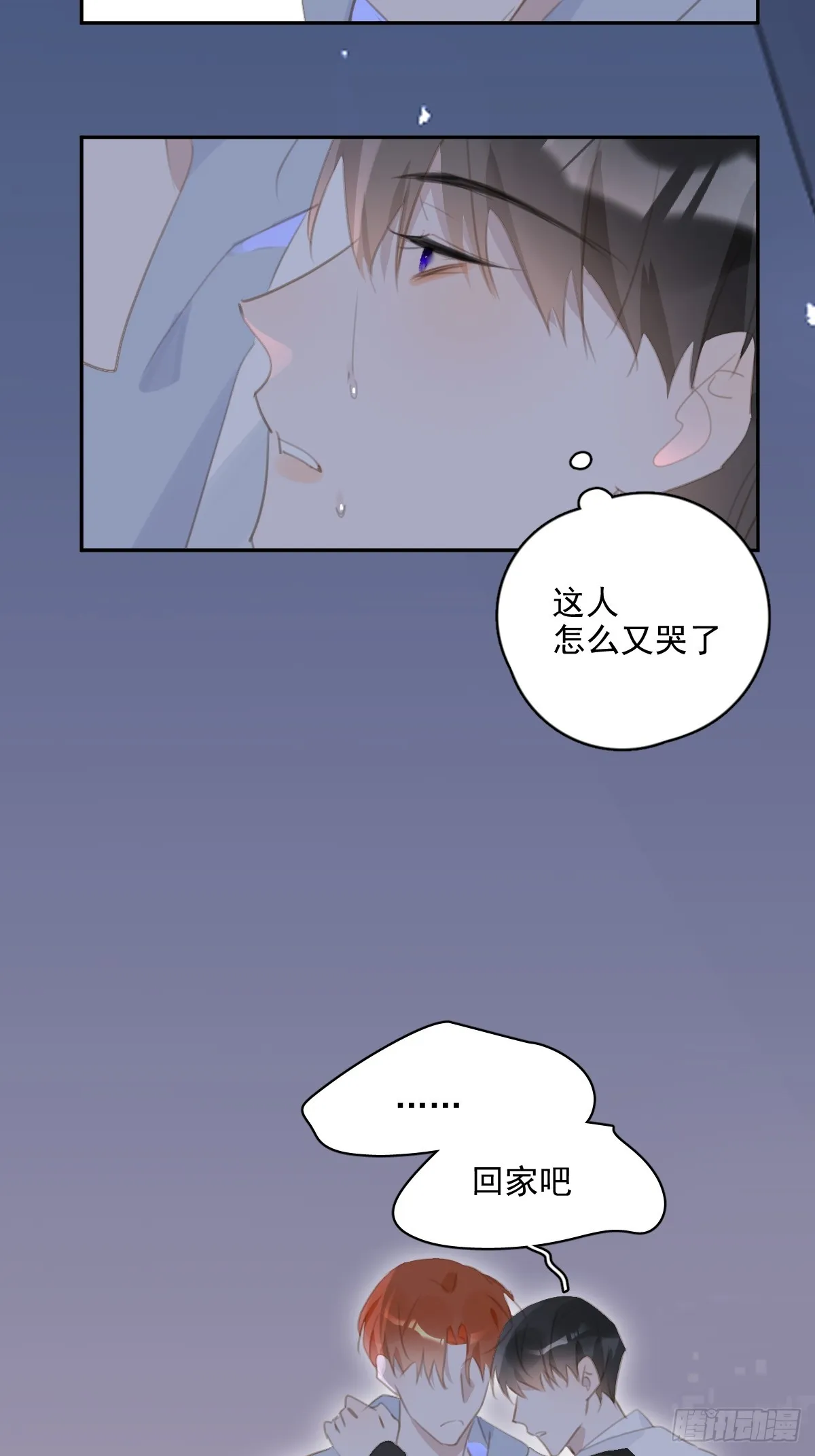 第67话 回家咯 第58页