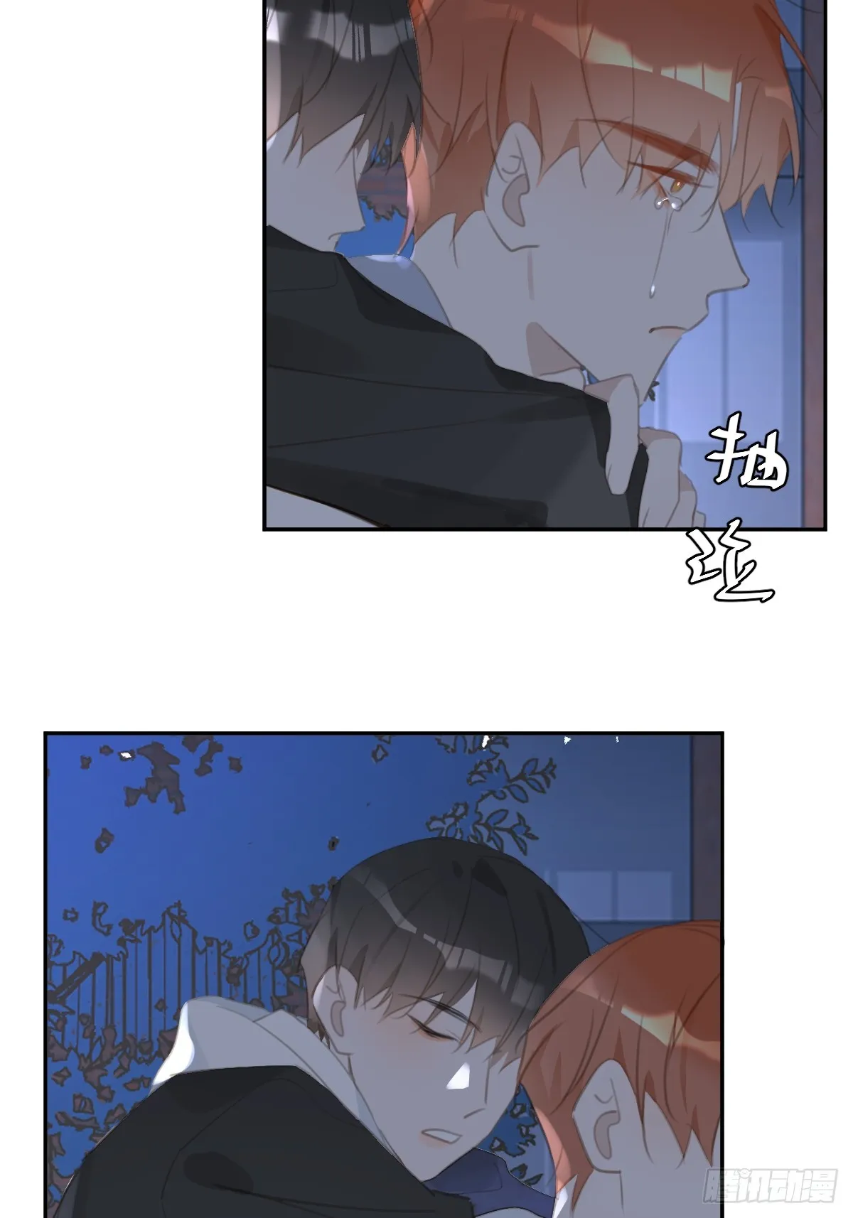 第68话 安心 第4页