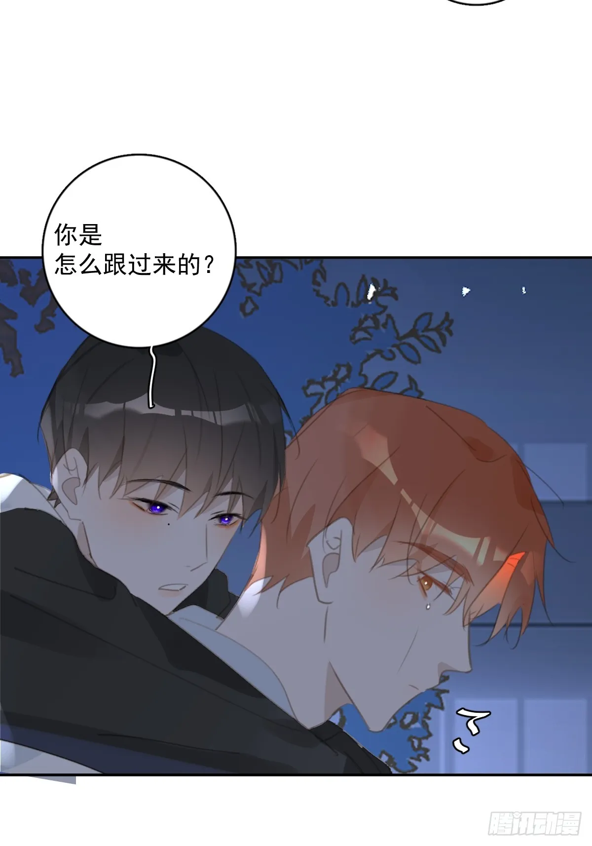 第68话 安心 第7页