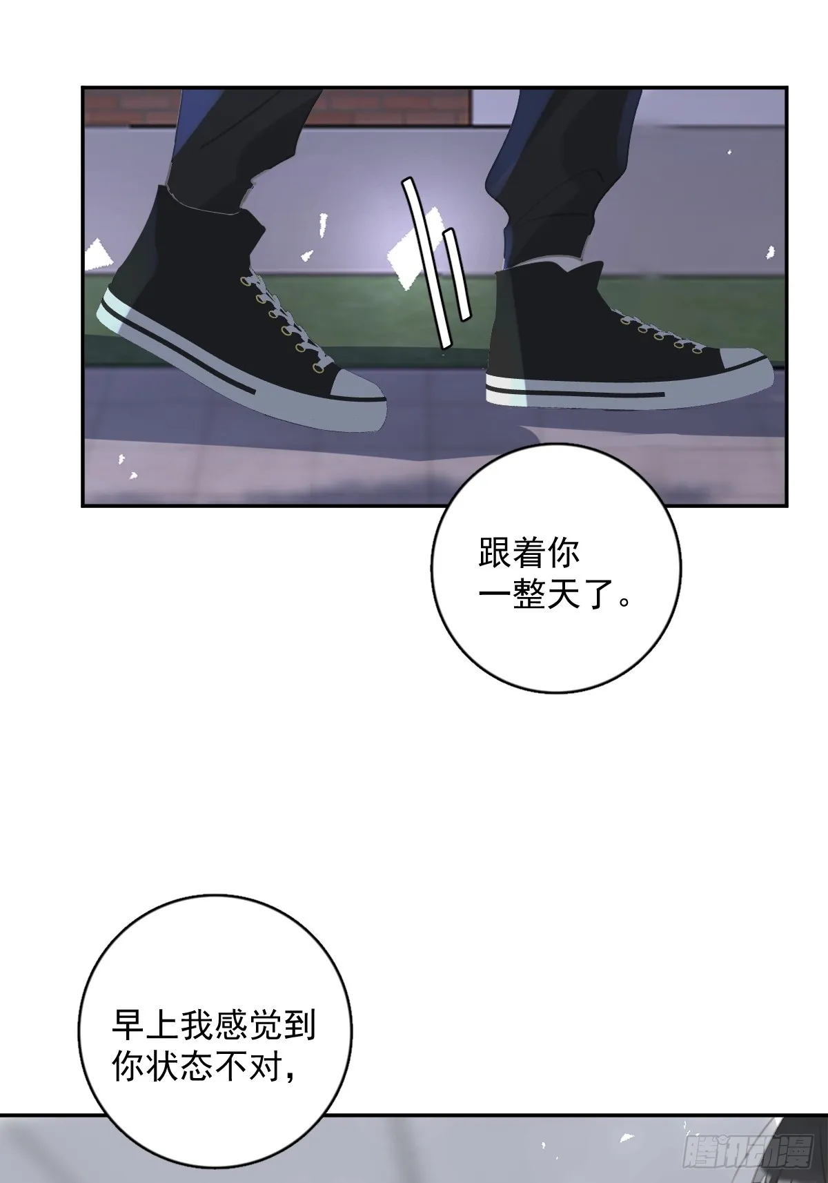 第68话 安心 第8页