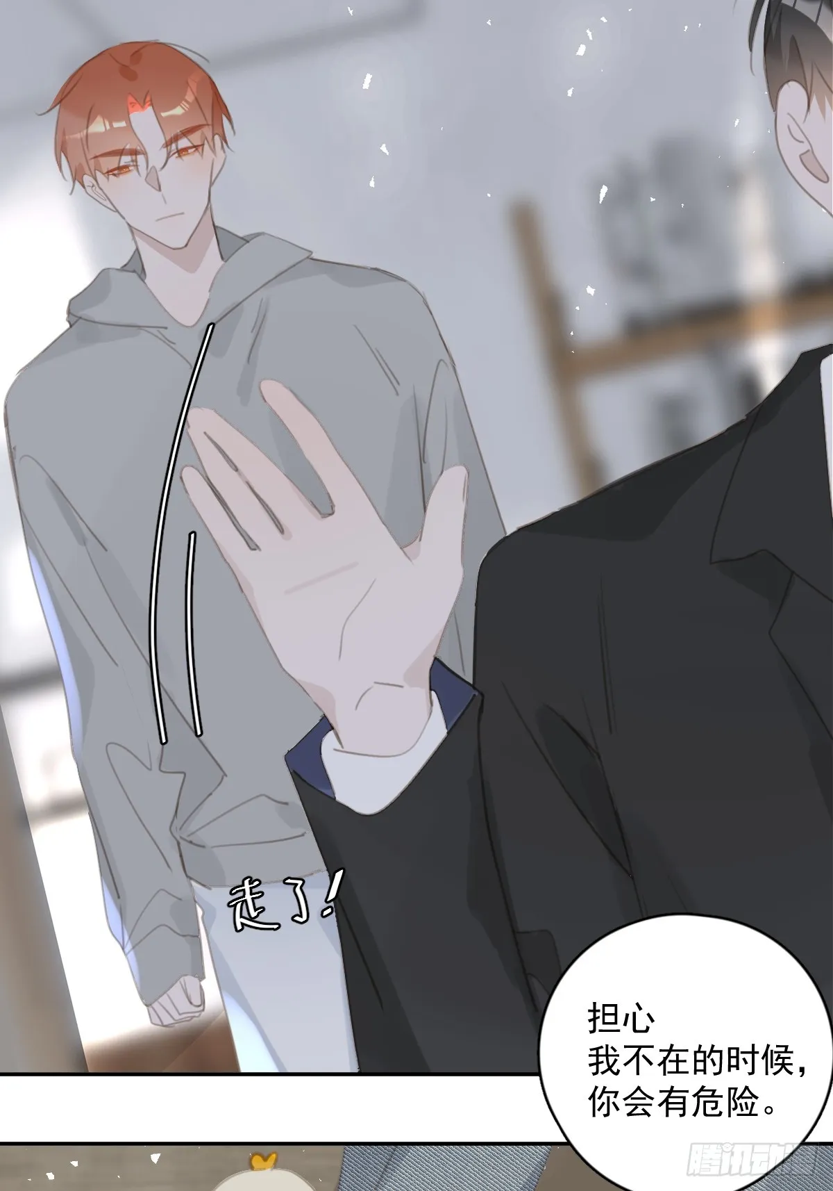第68话 安心 第9页