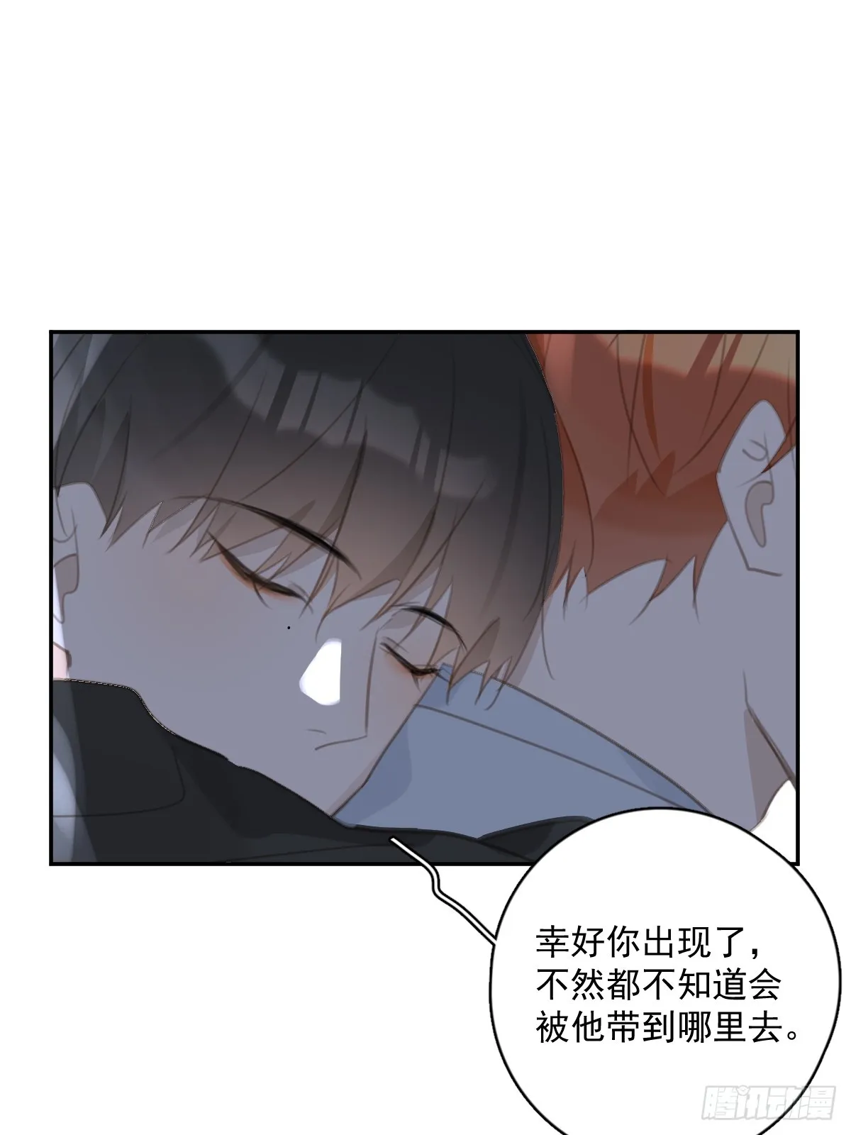 第68话 安心 第18页