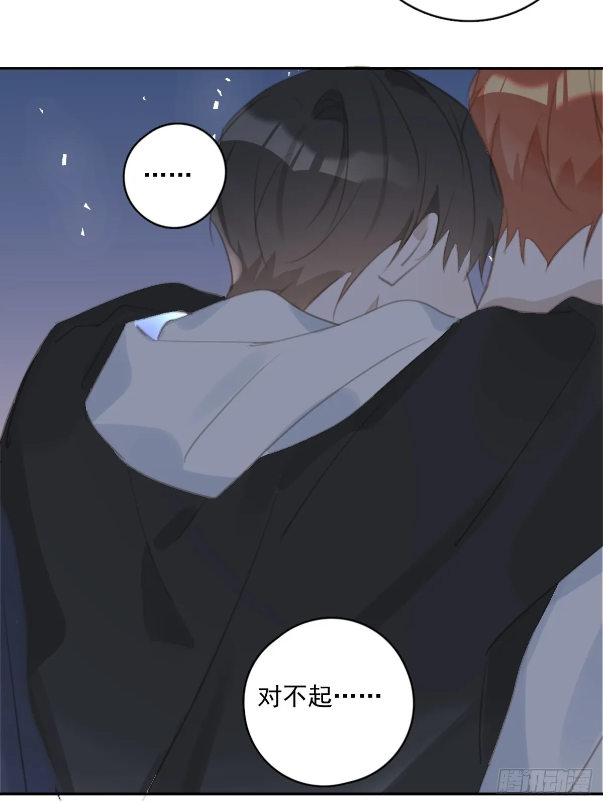 第68话 安心 第19页