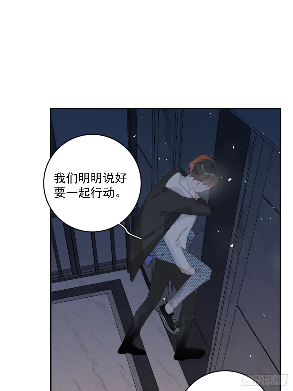 第68话 安心 第20页