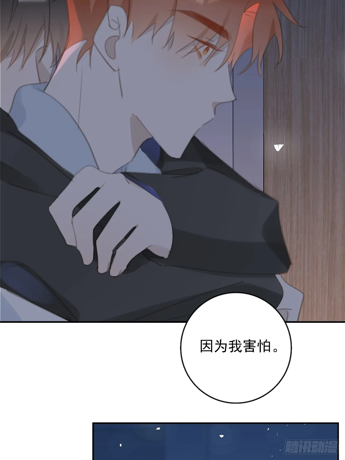第68话 安心 第22页