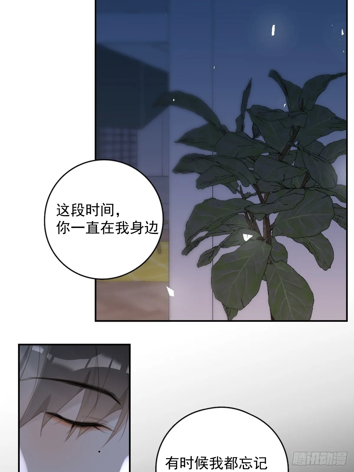 第68话 安心 第23页