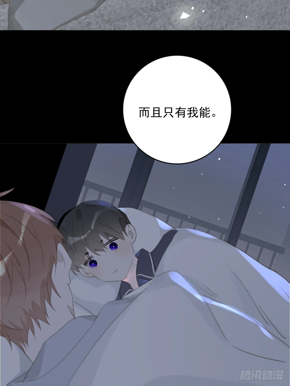 第68话 安心 第26页
