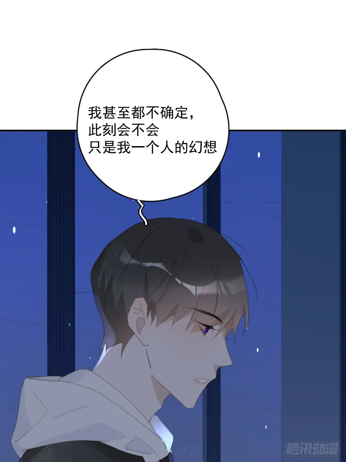 第68话 安心 第32页