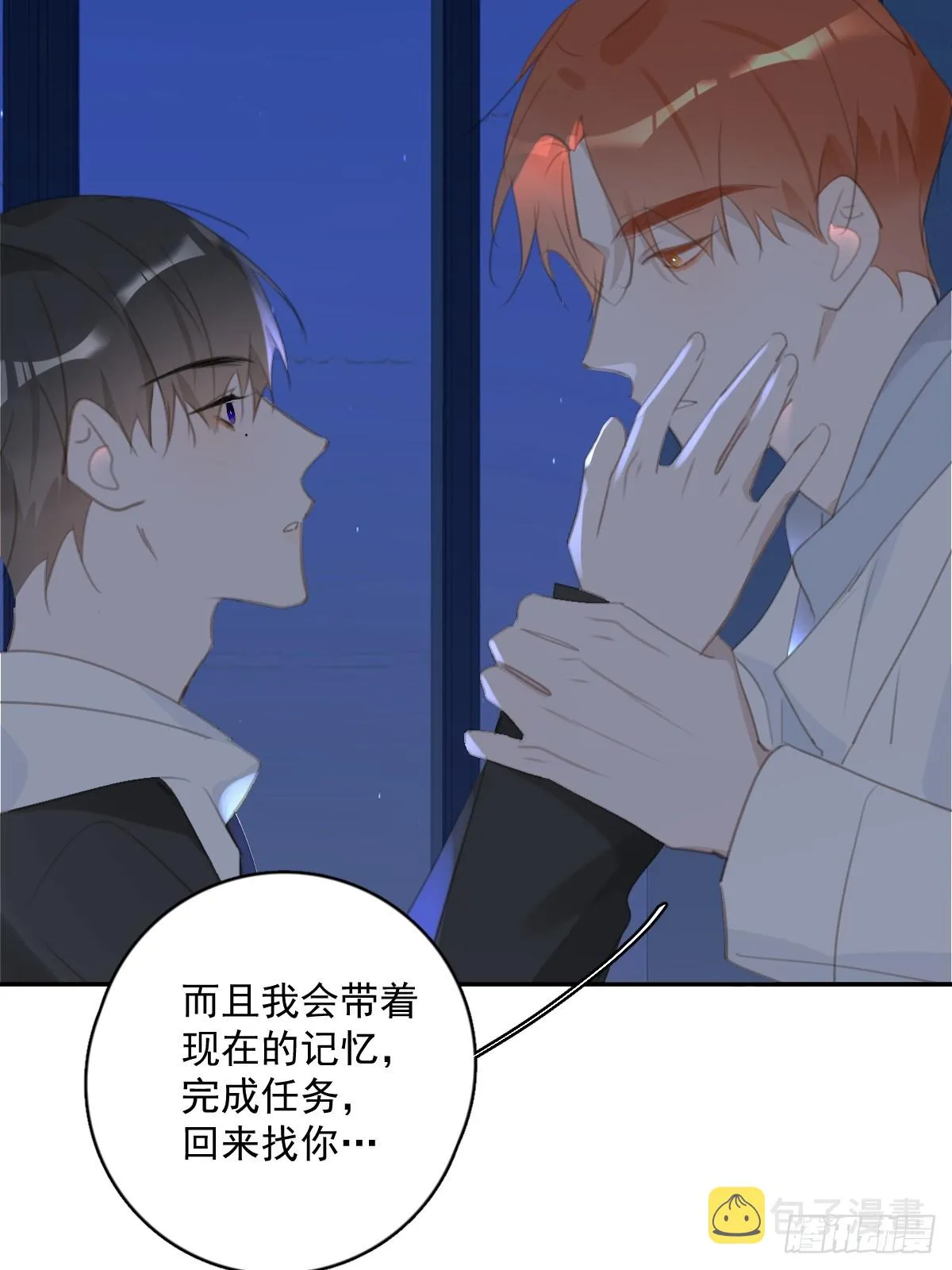 第68话 安心 第34页