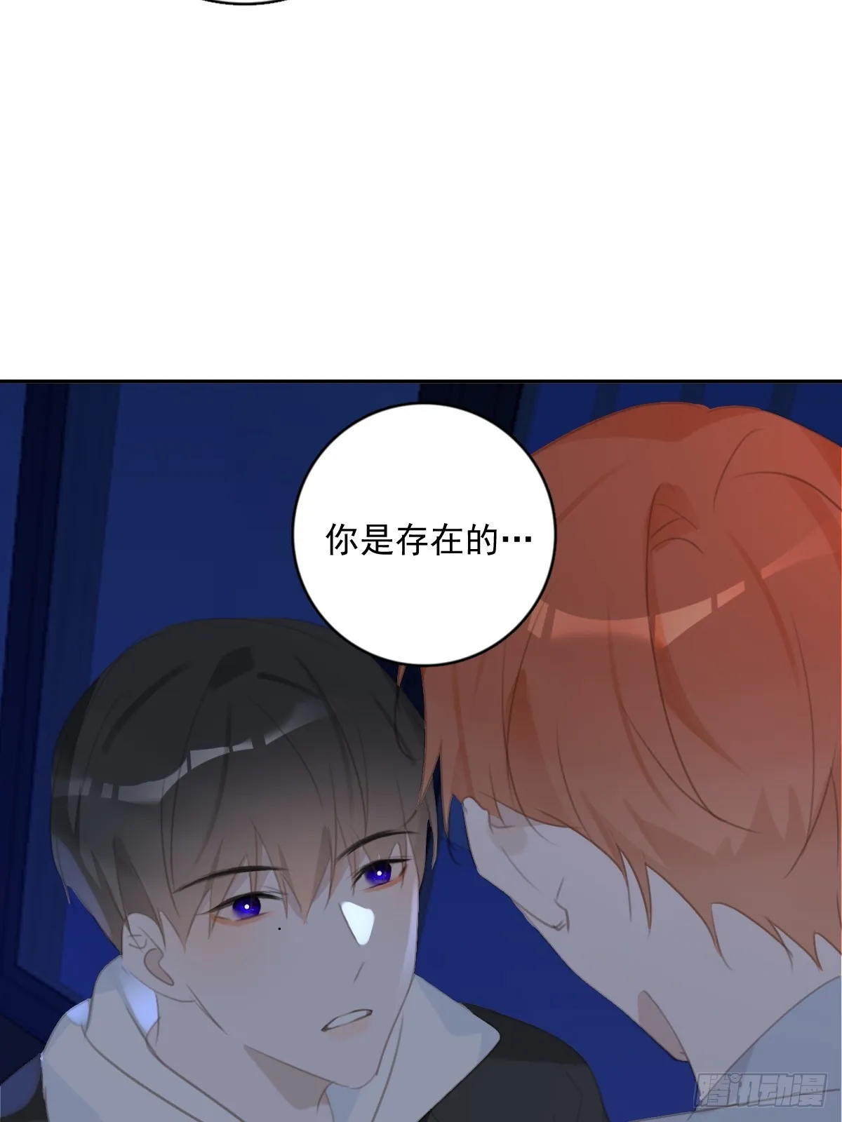 第68话 安心 第35页