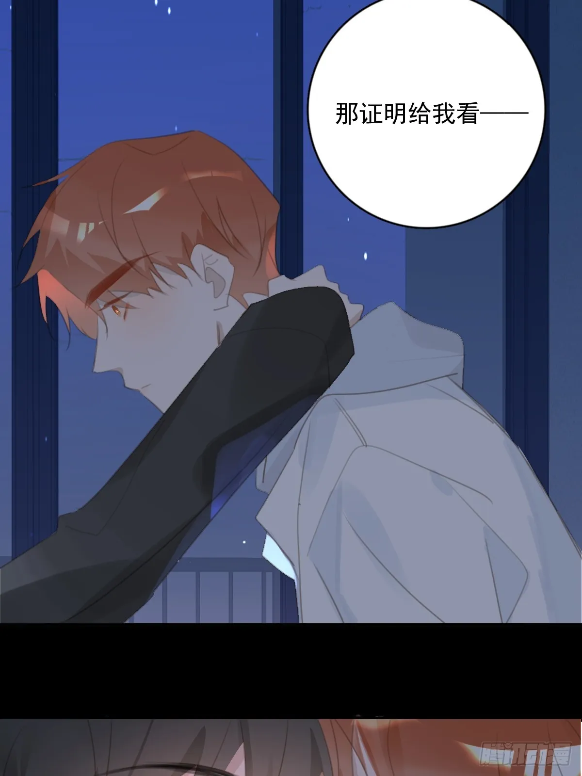 第68话 安心 第37页
