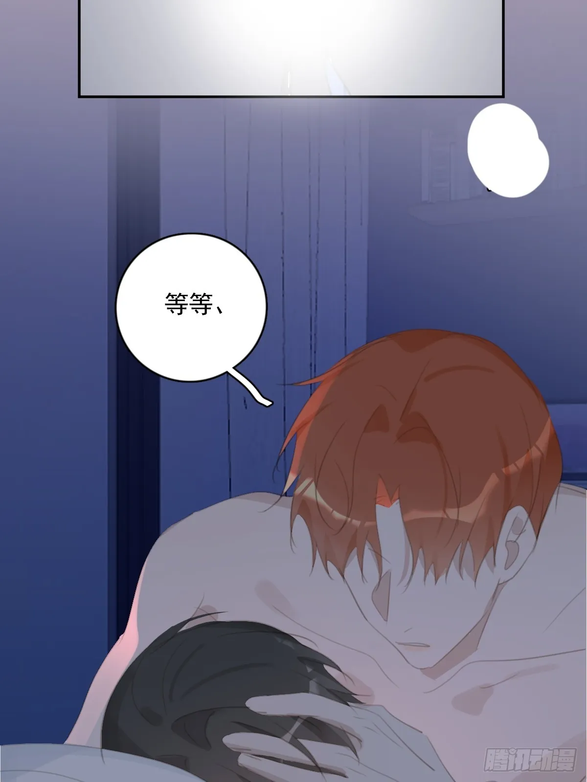 第68话 安心 第42页
