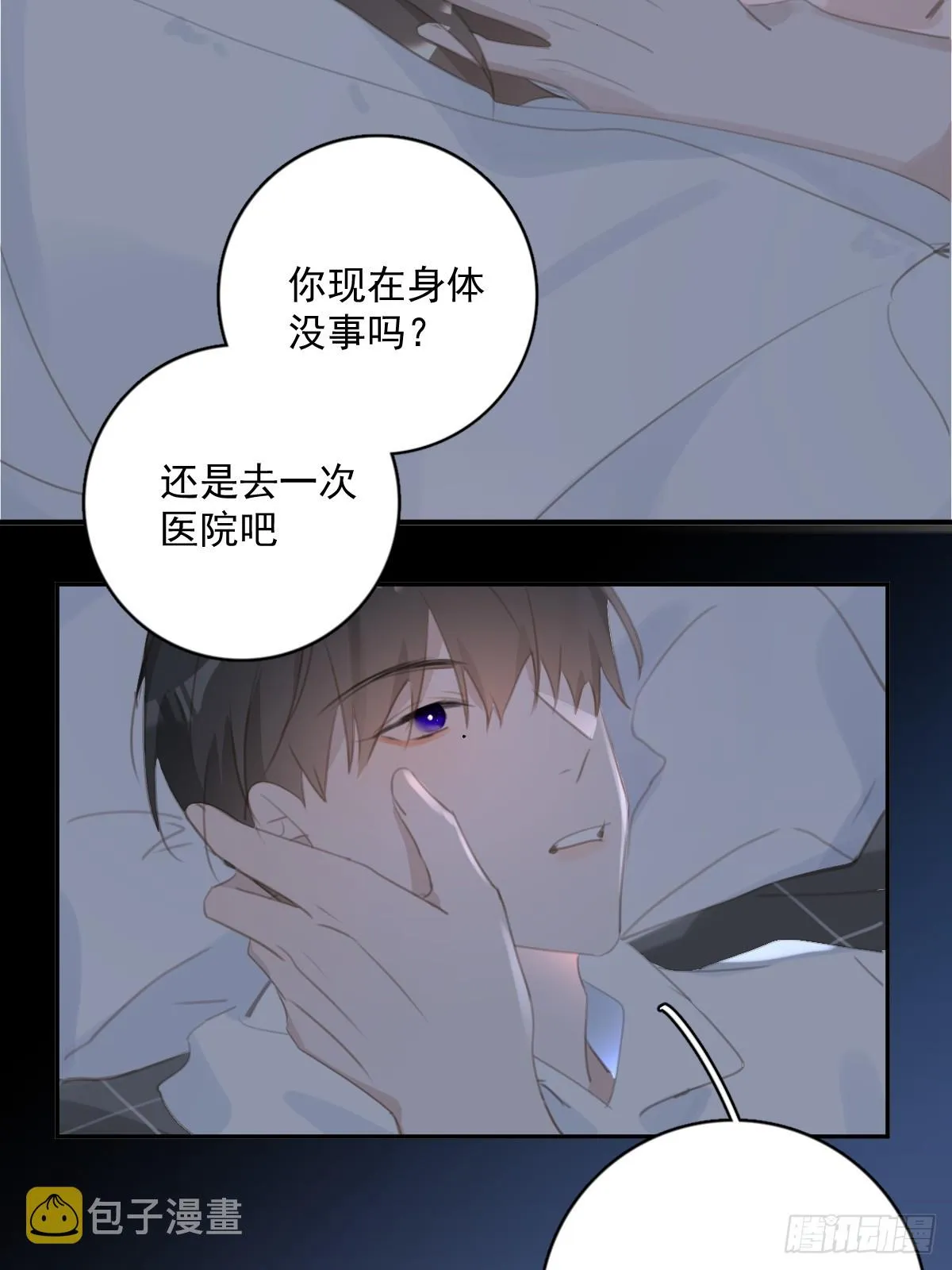 第68话 安心 第43页