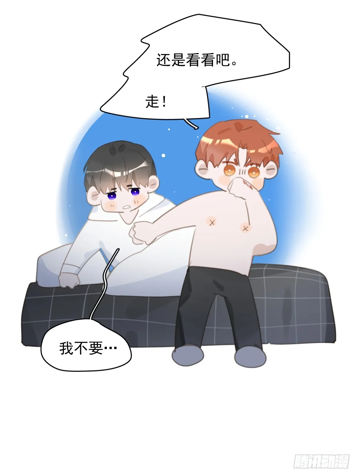 第68话 安心 第46页