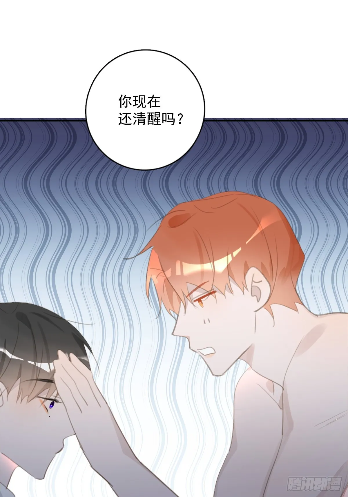 第68话 安心 第47页