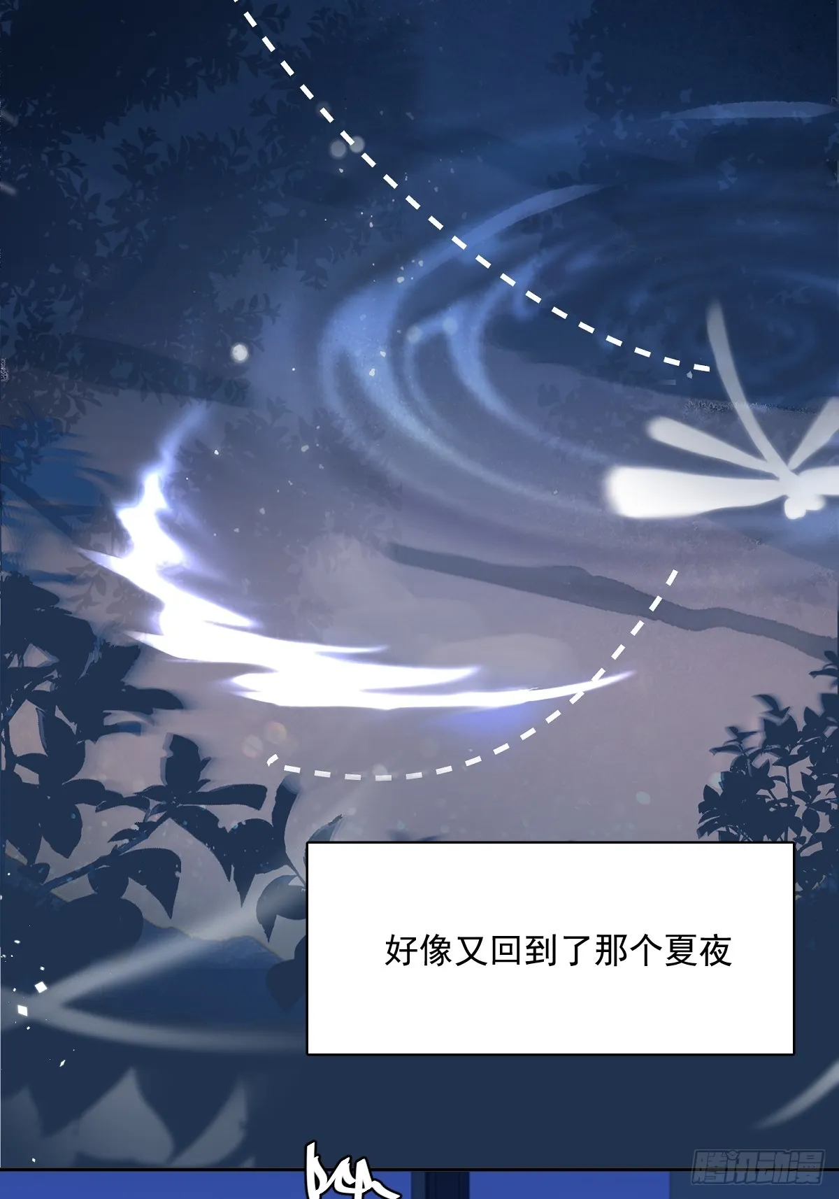 第68话 安心 第51页