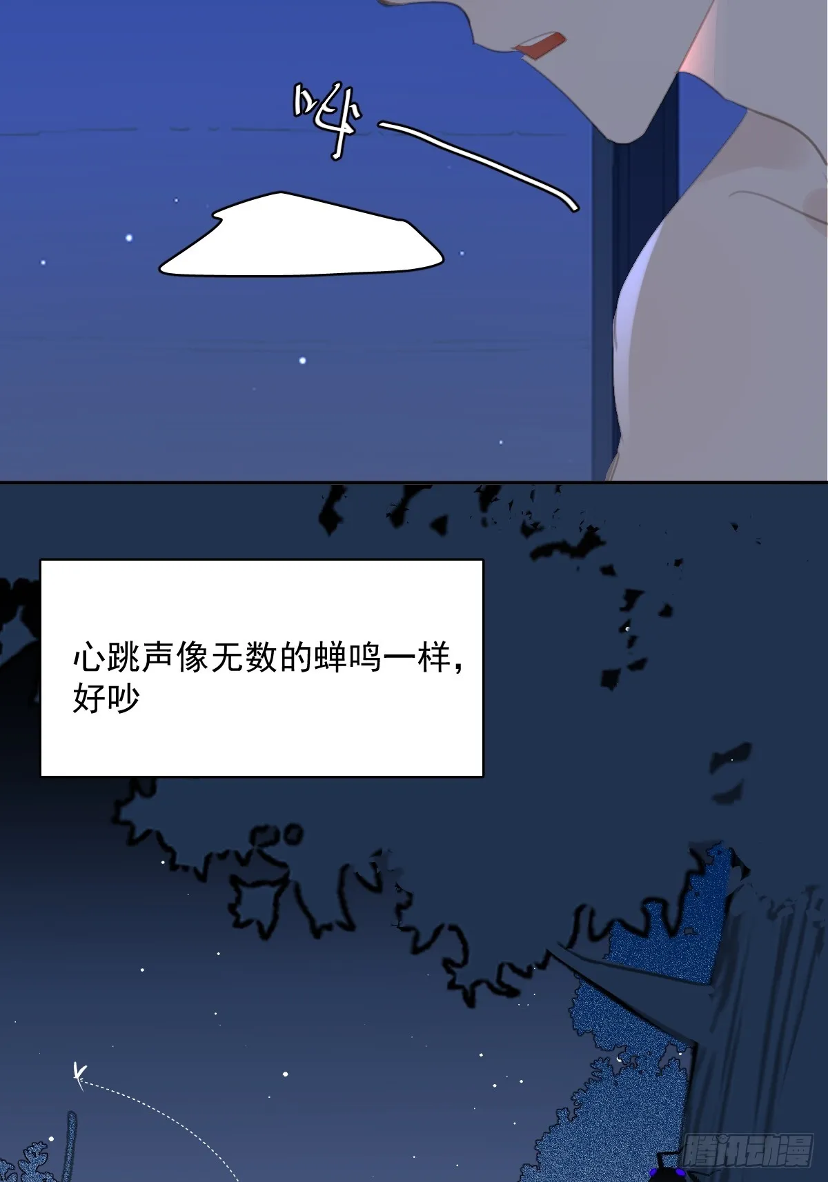 第68话 安心 第53页