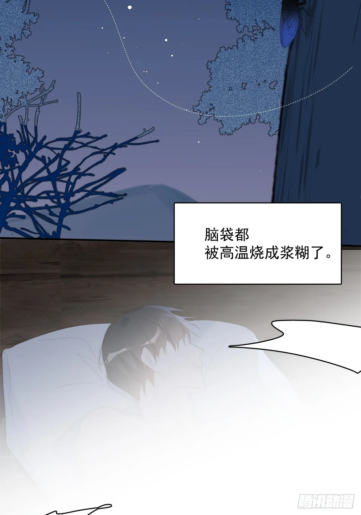 第68话 安心 第54页
