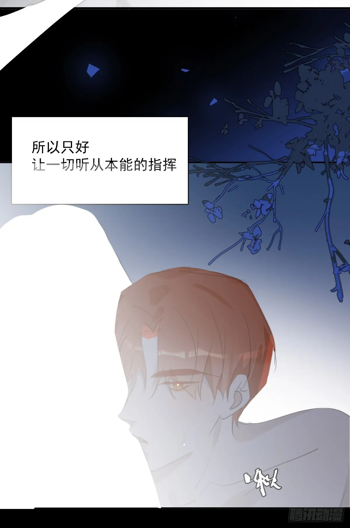 第68话 安心 第55页